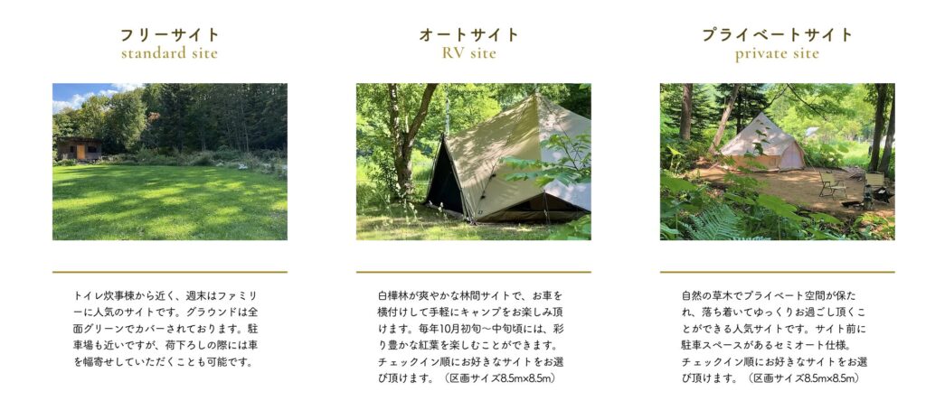札幌市定山渓「キャンプ場 晴好雨喜」の基本情報と魅力