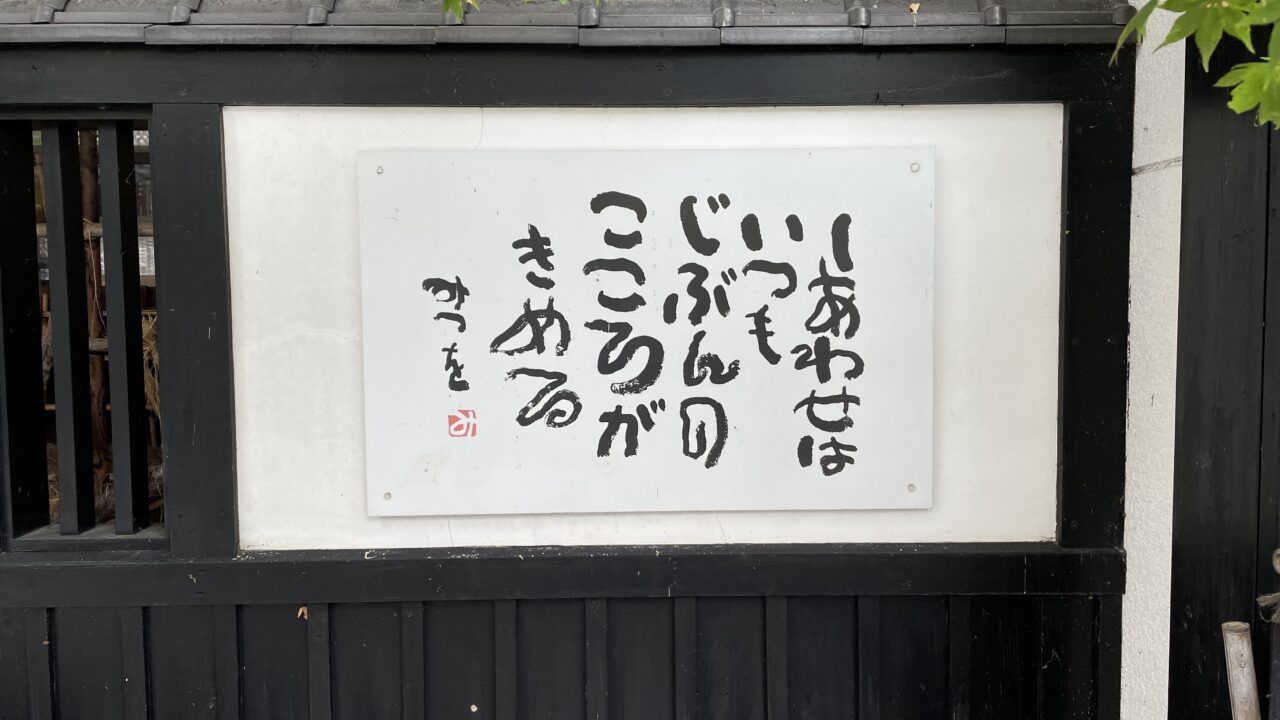 温泉街の雰囲気を楽しむ|手軽に入れる足湯やカフェ