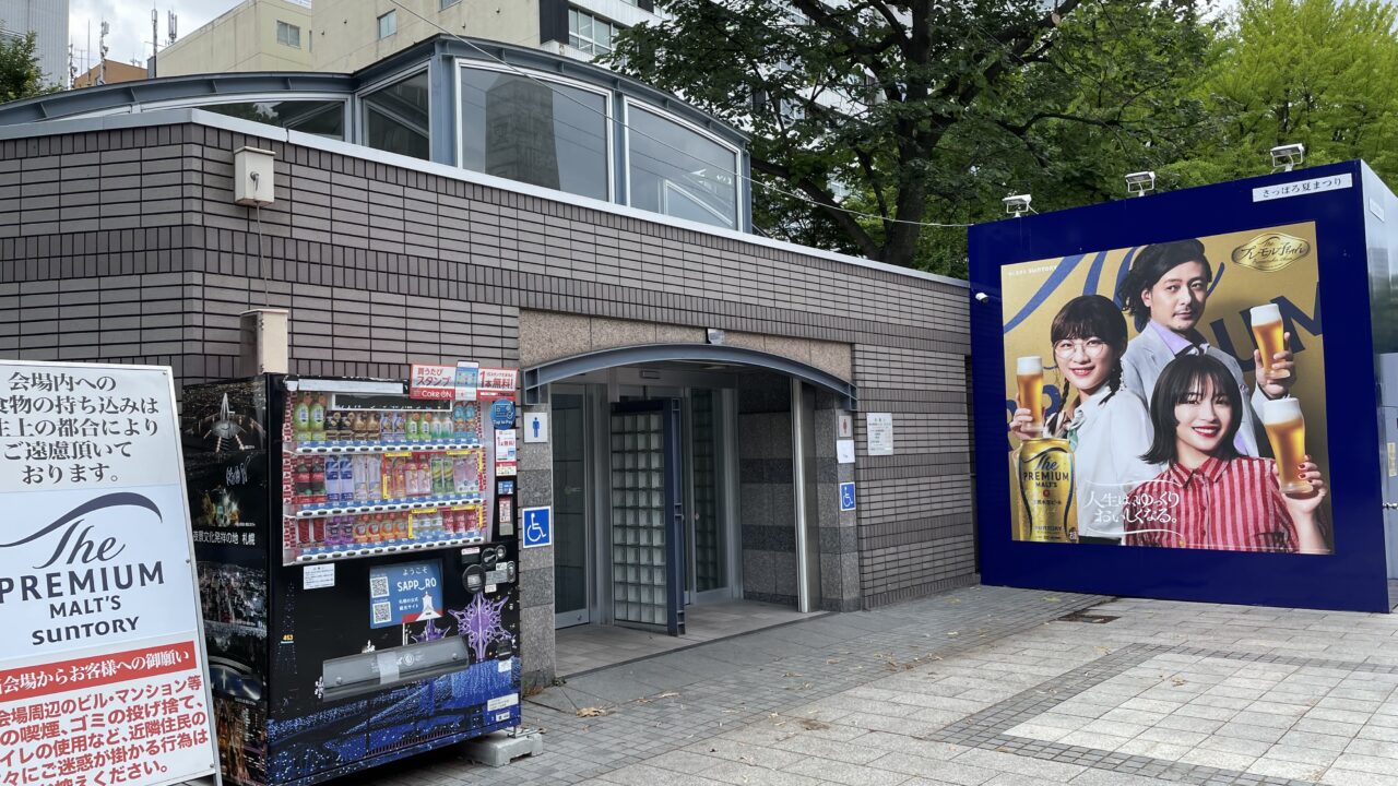 5丁目サントリー会場のトイレ