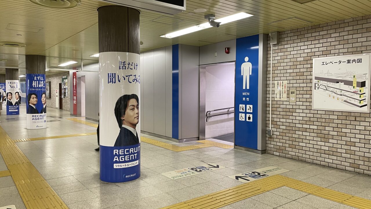 地下街のトイレはビアガーデンから最短の場所