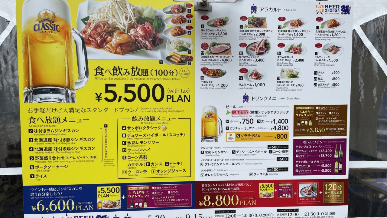豊富なメニューで満足度◎料理・ドリンクを徹底紹介