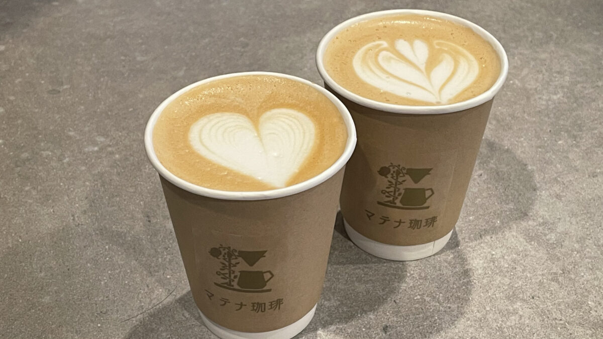 ハート模様のラテアートが描かれたマテナ珈琲の温かい飲み物2杯
