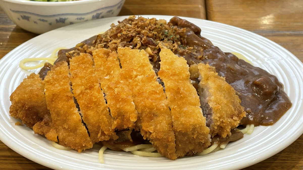 スパゲティにカレーソースと厚切りのカツがのったふじもりの料理